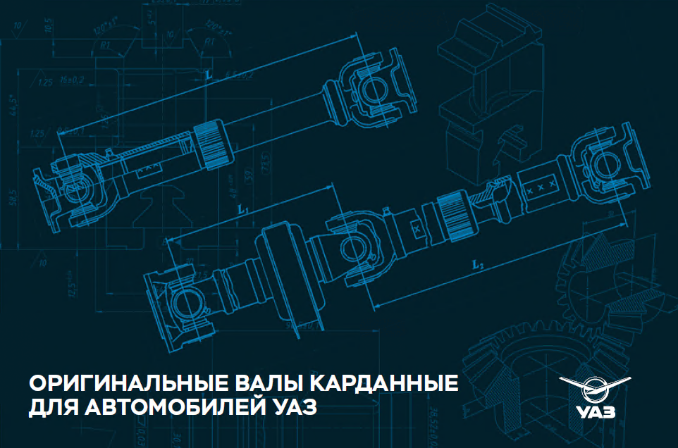 Электронный каталог запчастей уаз